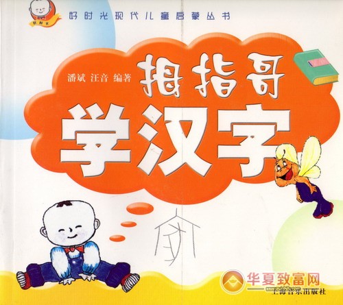 好时光幼儿园加盟